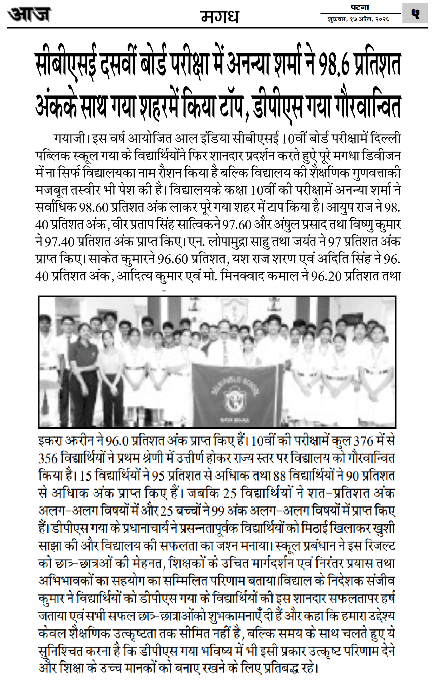 Aaj Epaper