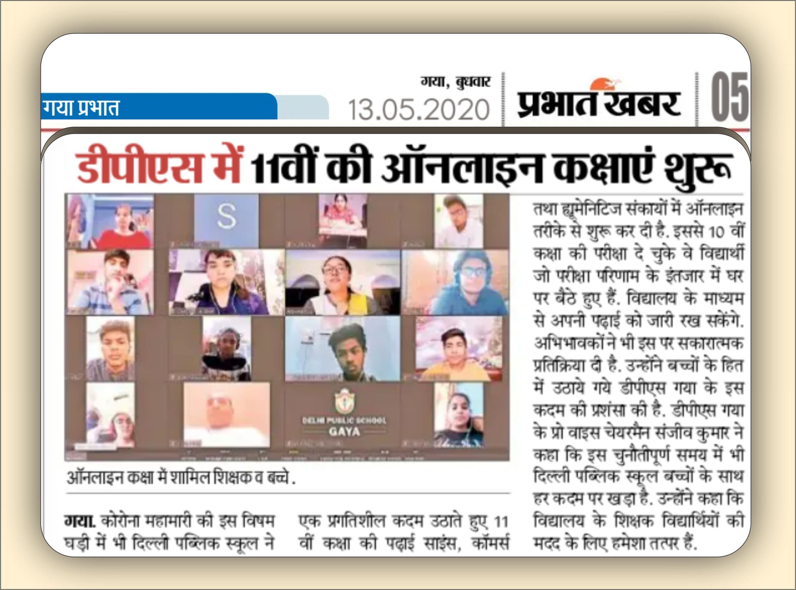 Prabhat Khabar