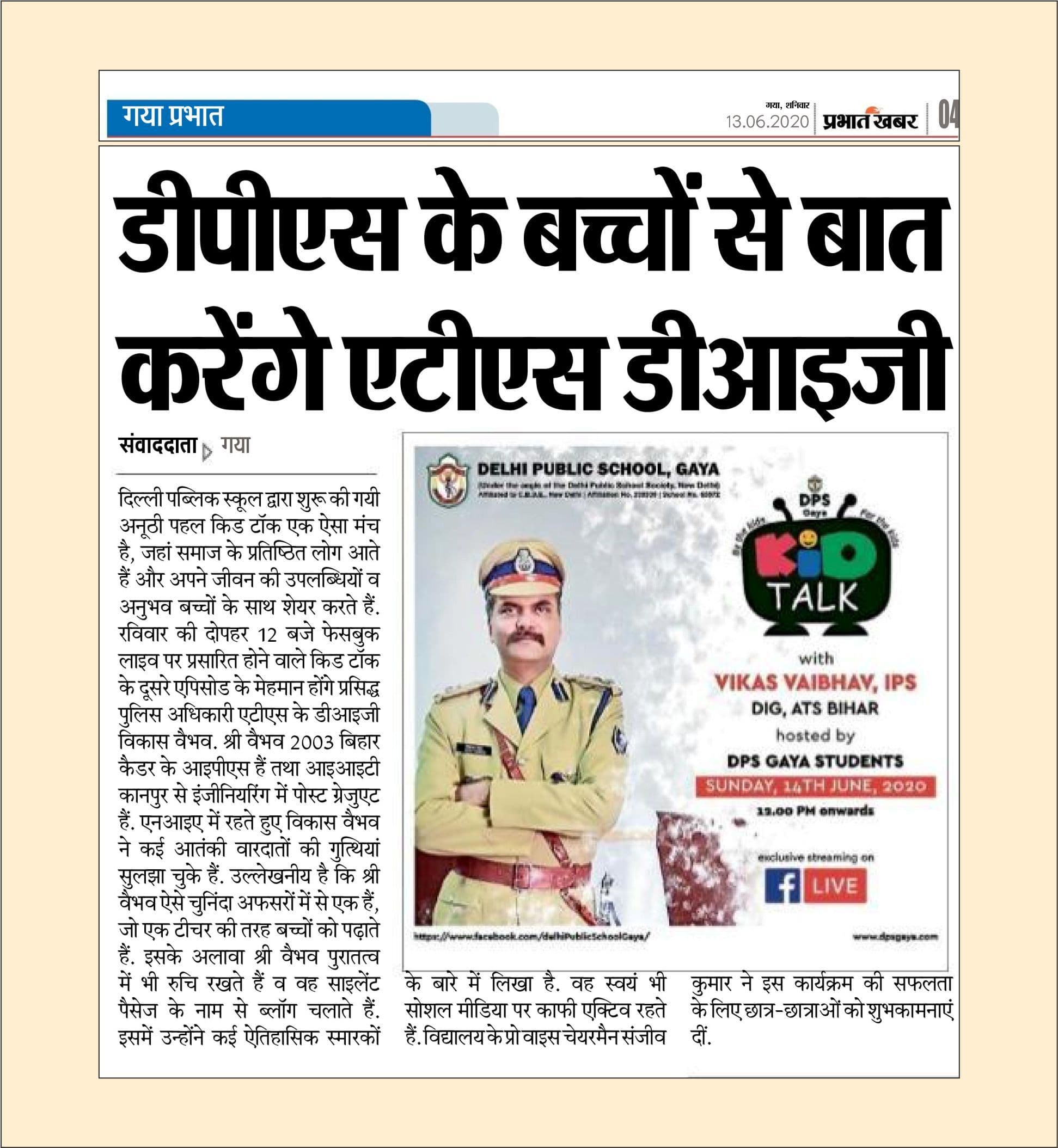 Prabhat Khabar