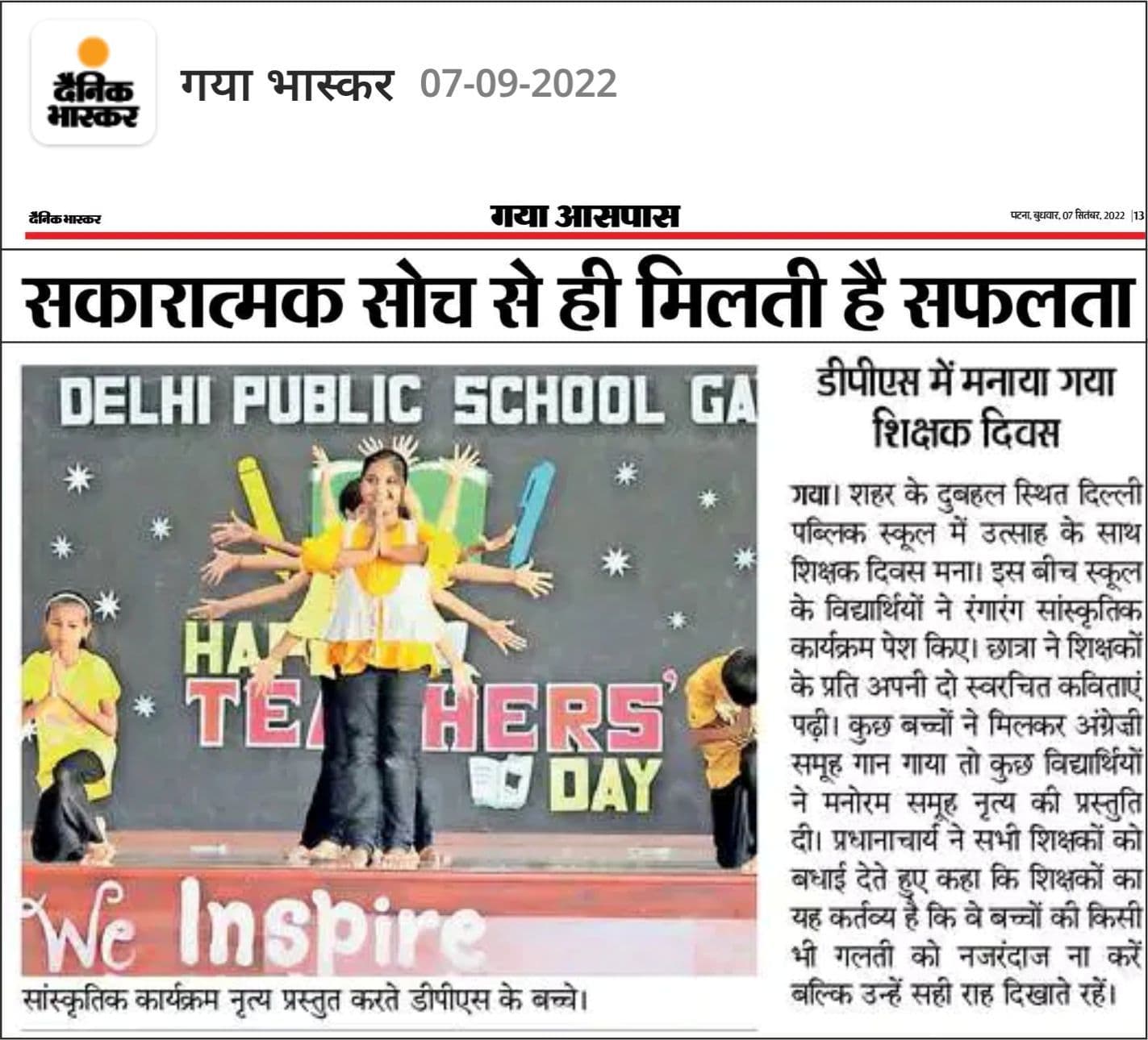 Dainik Bhaskar