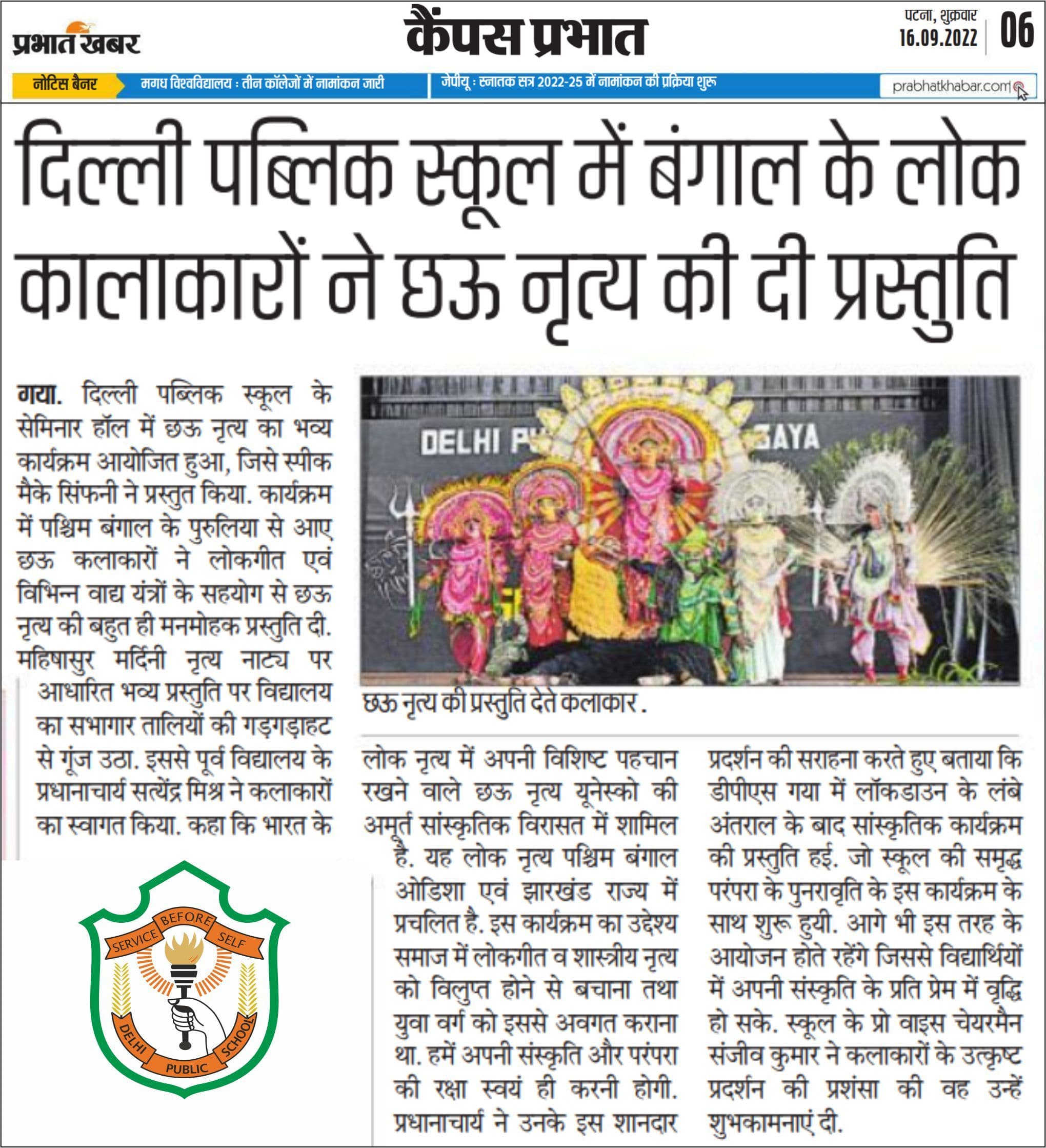 Prabhat Khabar