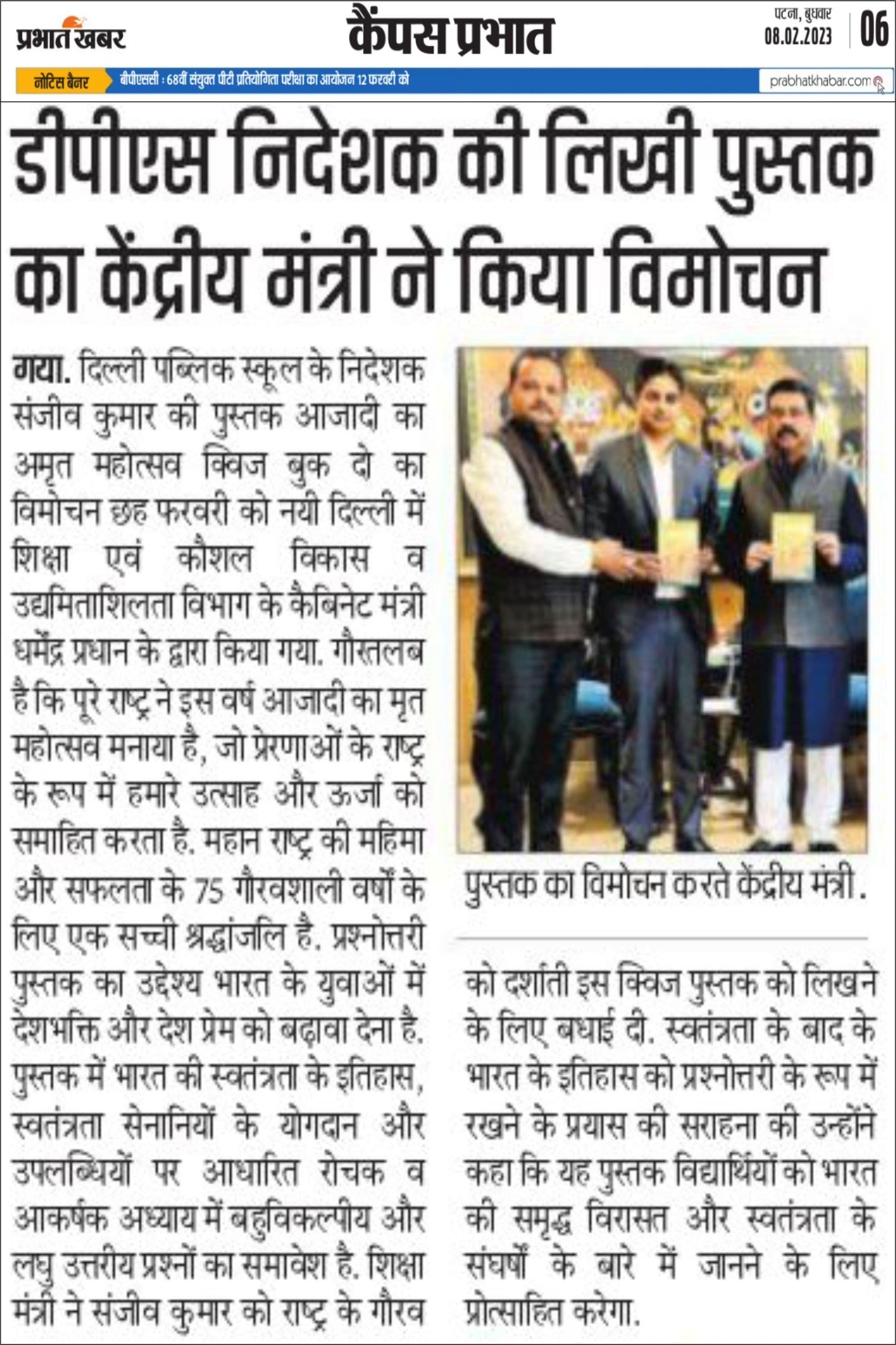 Prabhat Khabar