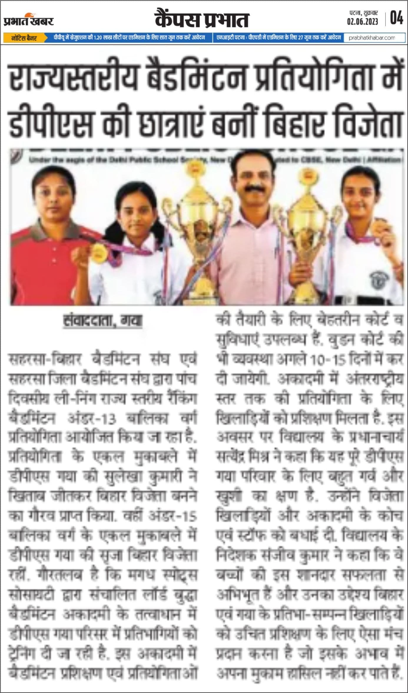 Prabhat Khabar
