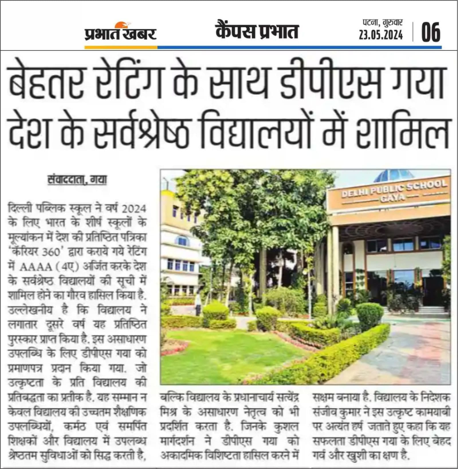Prabhat Khabar