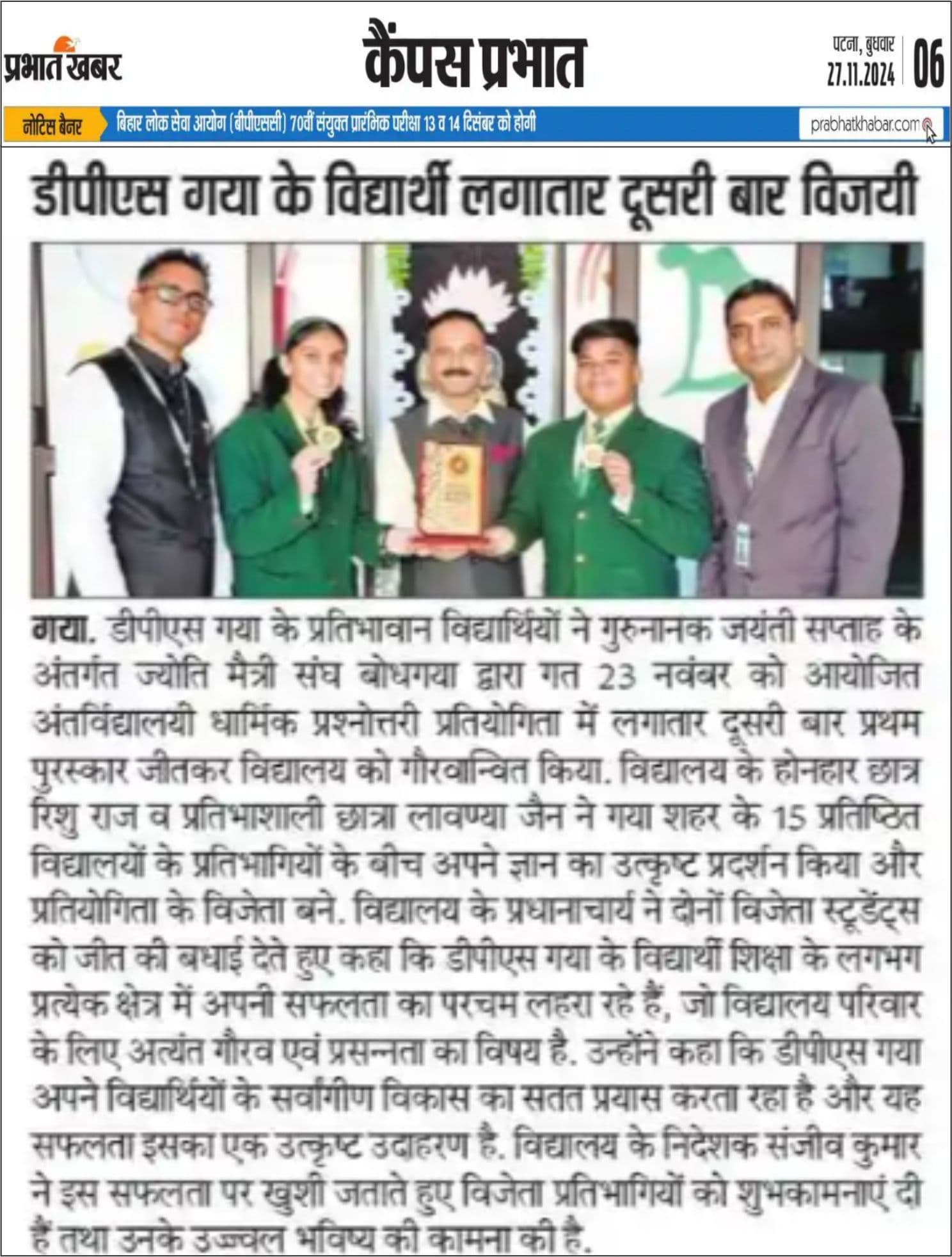 Prabhat Khabar