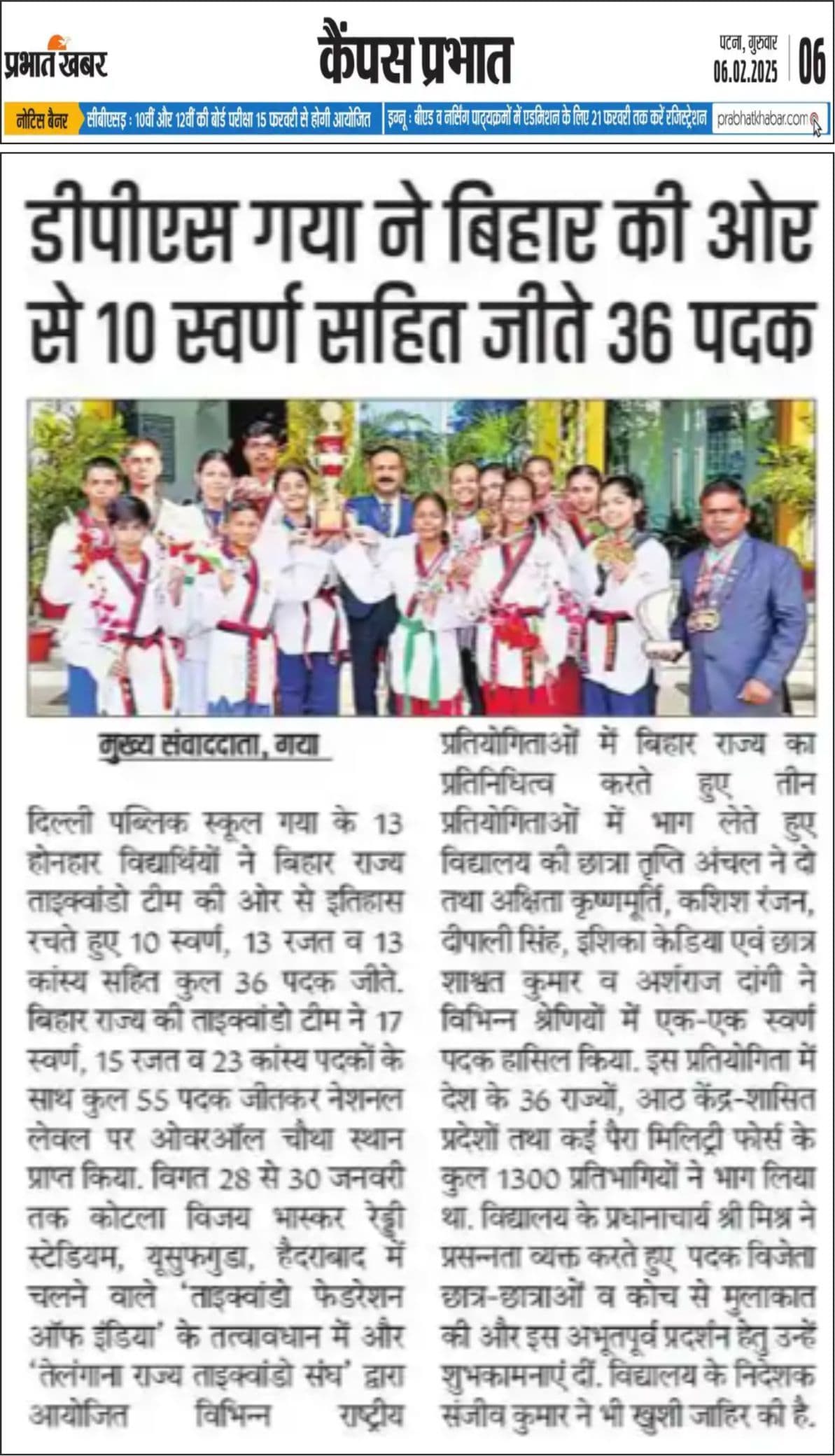 Prabhat Khabar