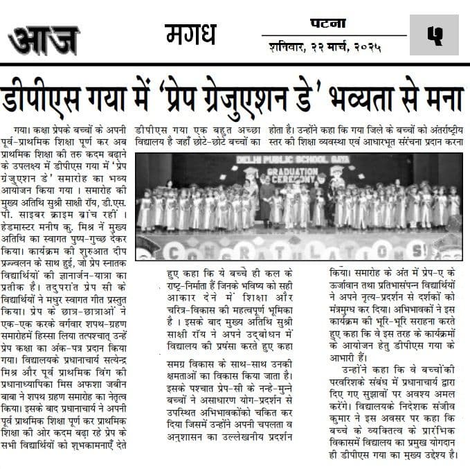 Aaj Dainik