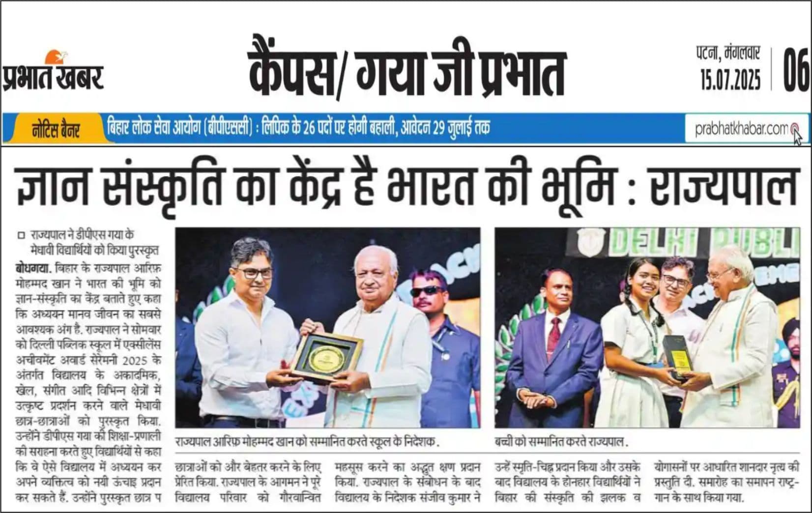 Prabhat Khabar