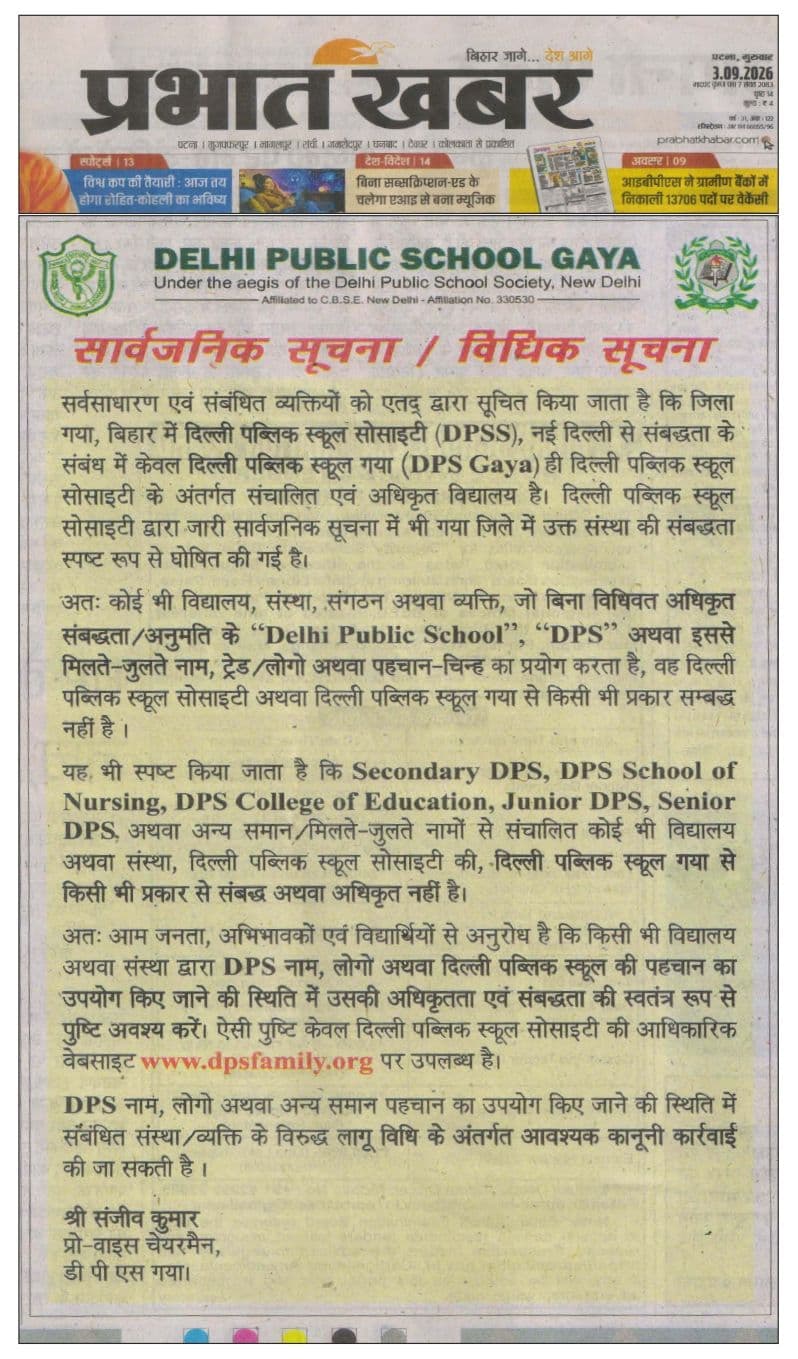 Prabhat Khabar