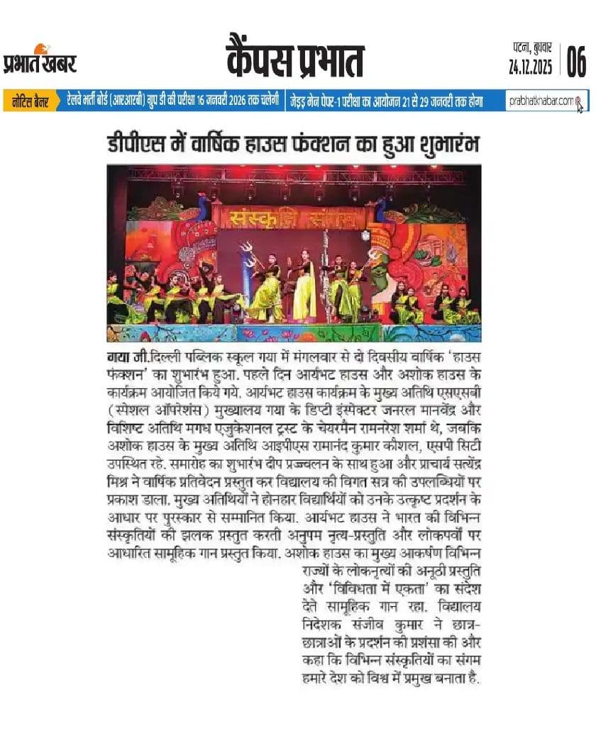 Prabhat Khabar